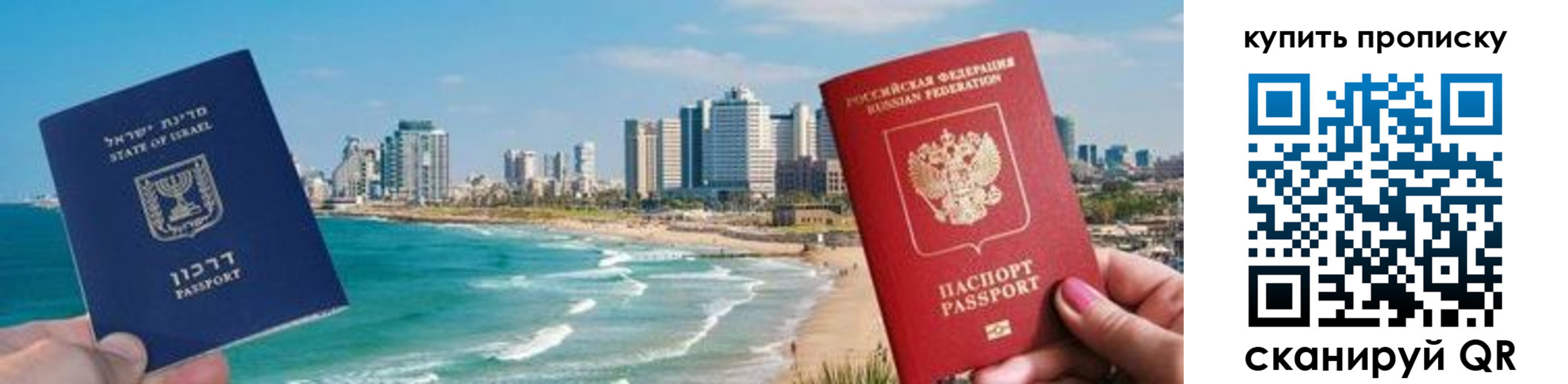 временная регистрация для школы в Москве