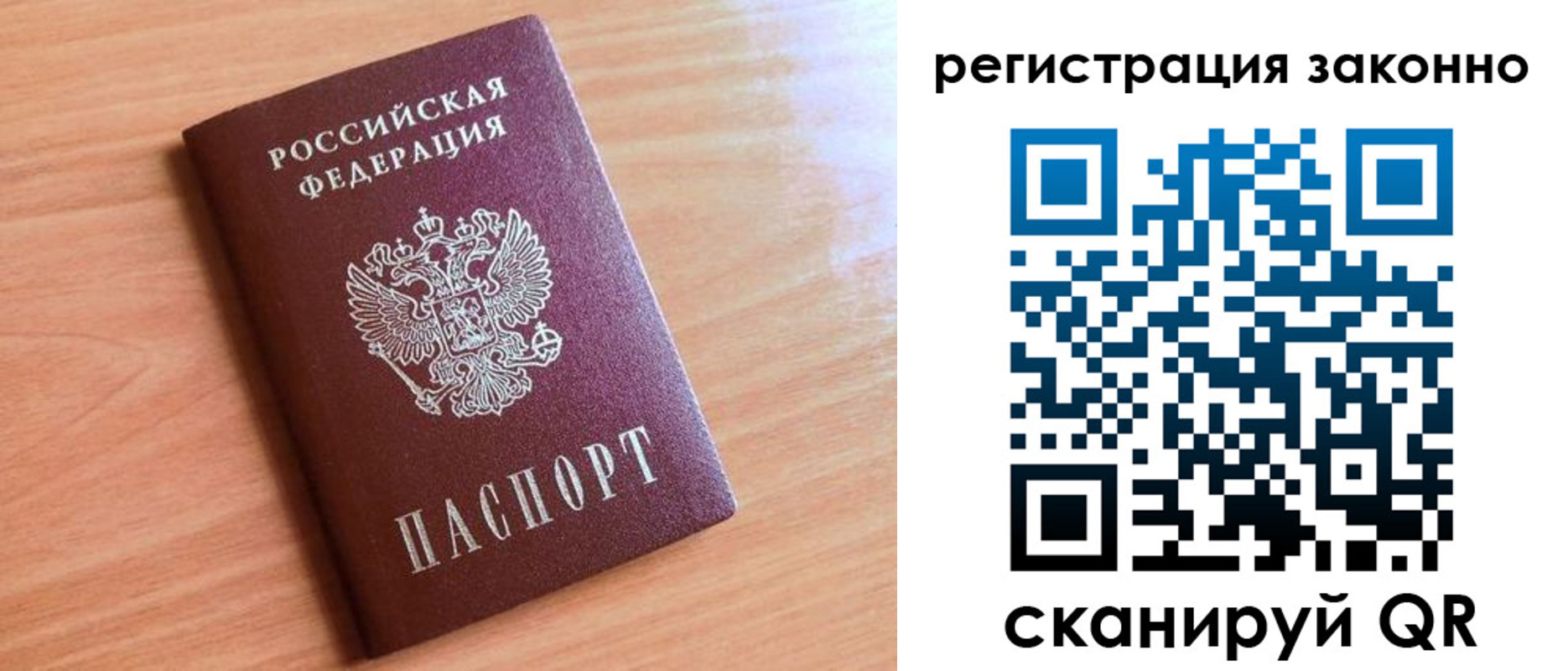 прописка от собственника в Москве